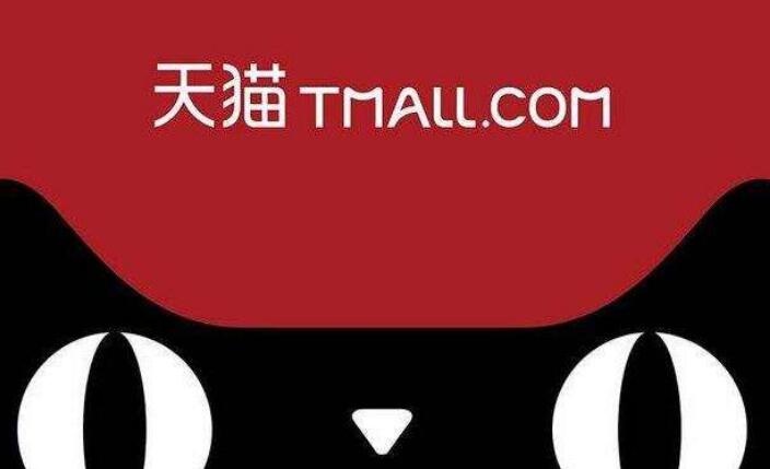 兩人爭搶“天貓”商標打起來！商標搶注為哪般？