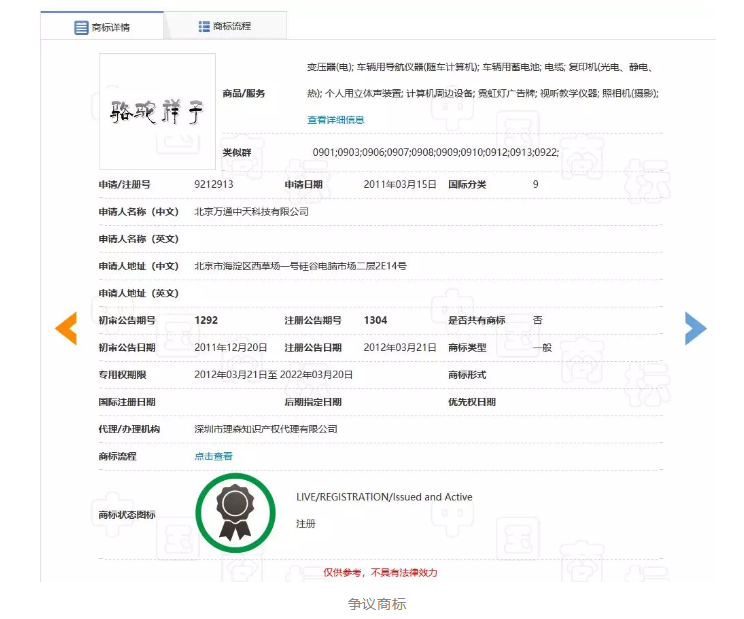 “駱駝祥子”商標維持有效注冊！