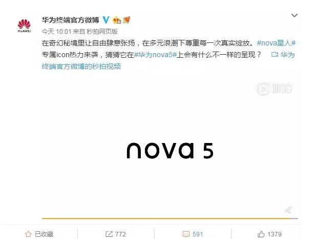 華為官方發布nova全新商標設計