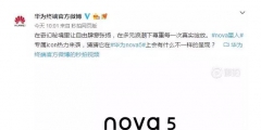 華為官方發布nova全新商標設計