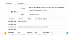 “爸爸去哪兒”爭議商標予以維持！