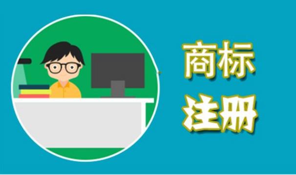 商標查詢的技巧有哪些?