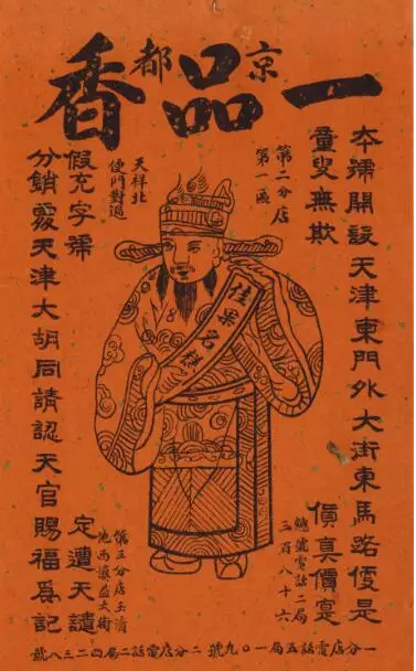天津老字號商標，讓品牌變現不是夢