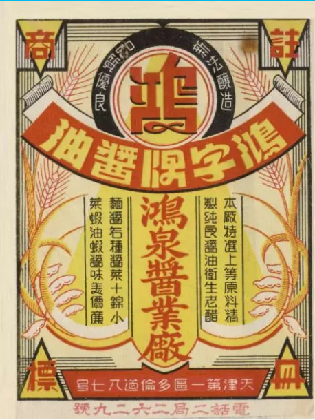 天津老字號商標，讓品牌變現不是夢