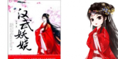 【案件】咪咕成被告，《漢武妖嬈》VS《絲路華夏夢》，到底有沒有侵權？法院判了
