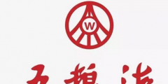 酒王五糧液”商標被駁回？注冊商標時應該注意哪幾點？