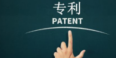 專利申請人和專利發明人？傻傻分不清楚