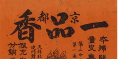 天津老字號商標(biāo)，讓品牌變現(xiàn)不是夢
