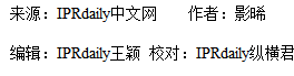 索賠1億元的ETC專利侵權案最新進展！涉案專利被無效，一審索賠被駁回