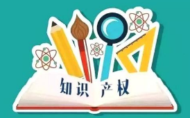 高考志愿，你敢報(bào)知識(shí)產(chǎn)權(quán)專業(yè)嗎？