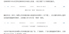 有錢任性？第946枚“微信”商標已經初審公告！