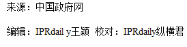 李克強：中國將切實保護在中國注冊企業的知識產權等所有合法權益
