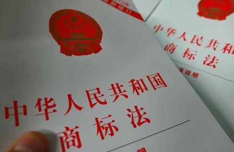 商標法論文五十五：侵犯知識產權犯罪數額的類型與認定