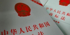 商標法論文五十五：侵犯知識產權犯罪數額的類型與認定