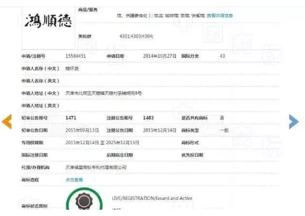 被告是天津市張某經(jīng)營(yíng)的個(gè)體工商戶下的鴻順德族民飯莊。
