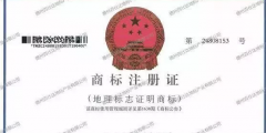 厲害！豐縣又成功拿下一個國家地理標志證明商標