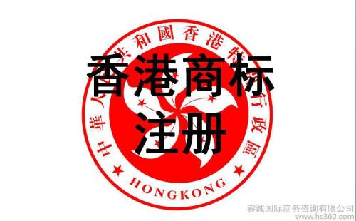 香港商標注冊？損失的可不單單只是企業形象！