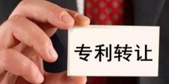 專利變更與專利轉讓有什么區(qū)別？