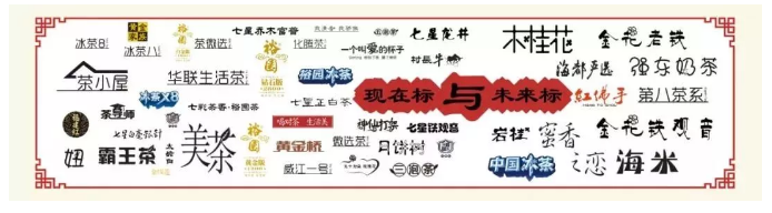 華為注冊了山海經，這家傳統茶葉則申請了阿里香，強東奶茶……