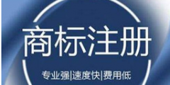 商標被搶注，怎么判定對方是惡意的？