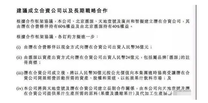 用“匯源”商標(biāo)入股，價(jià)值24億！