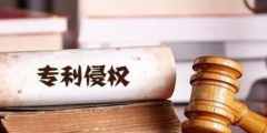 蘋果遭起訴！iPhone/iPad被指五項(xiàng)發(fā)明專利侵權(quán)