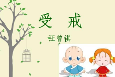 擅自使用《受戒》，中國知網“受戒”