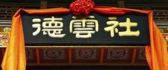 虧得郭老師商標(biāo)保護(hù)意向強(qiáng)，不然德云社這次就慘了！