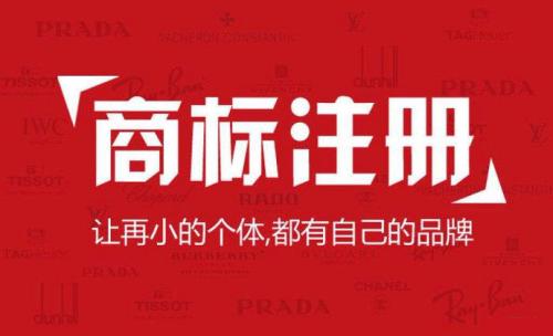 如何提高商標(biāo)注冊(cè)盲查期的通過(guò)率？