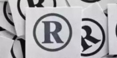 注冊商標為什么要和公司注冊同步進行？