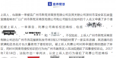 廣州知識產(chǎn)權法院精品案例--利惠公司商標侵權案件
