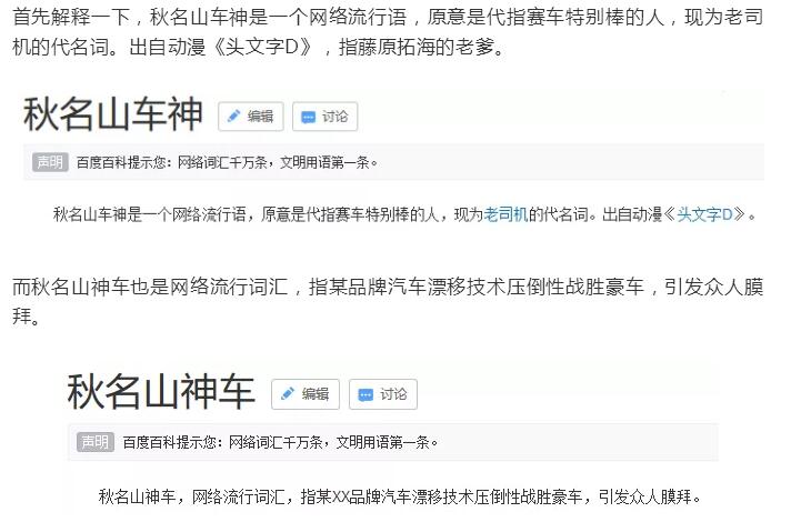五菱申請(qǐng)注冊(cè)“秋名山神車”商標(biāo)！ 官方玩梗玩出新意？