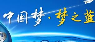 凱緣春藍夢谷引起夢之藍申請商標異議，藍莓紅酒動了誰的奶酪？