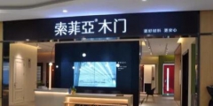 商標(biāo)被侵權(quán)，索菲亞獲1000萬元賠償！