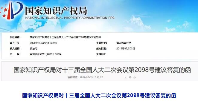 字號與商標沖突怎么辦？國家知識產(chǎn)權(quán)局發(fā)文答復！