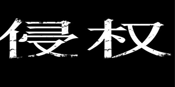 注意！部分非正常申請專利侵權(quán)等行為將被列入嚴重違法失信名單！