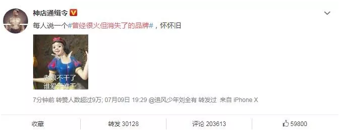 當年那些紅極一時卻又突然消失的品牌商標，你還記得幾個？