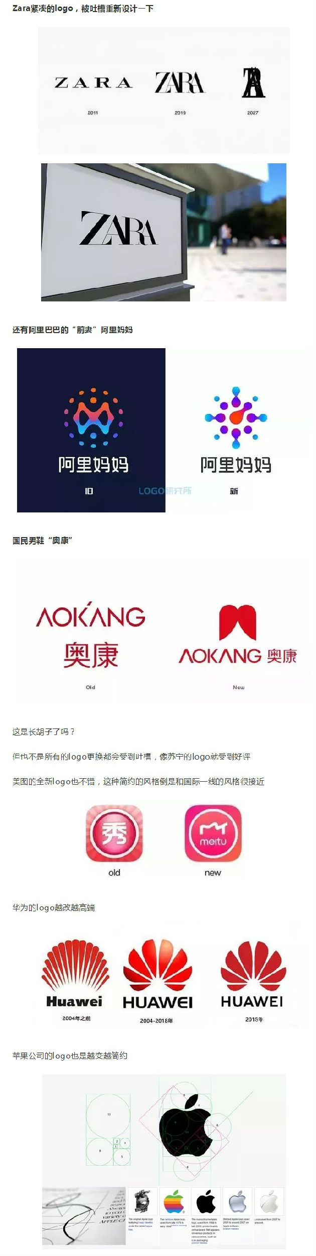 什么？這些大公司的logo越改越丑？
