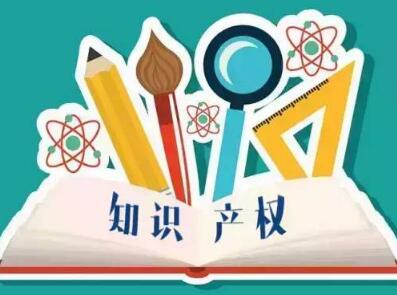山東發布首個綜合性地方知識產權政策 每年獎勵2700萬！