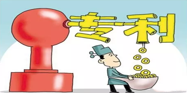 專利創(chuàng)收的4種方式，輕松實(shí)現(xiàn)專利變現(xiàn)！