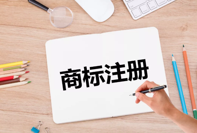 為什么要找專業的商標代理機構來注冊商標？