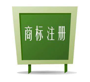 什么樣的內(nèi)容不可以作為商標(biāo)注冊？