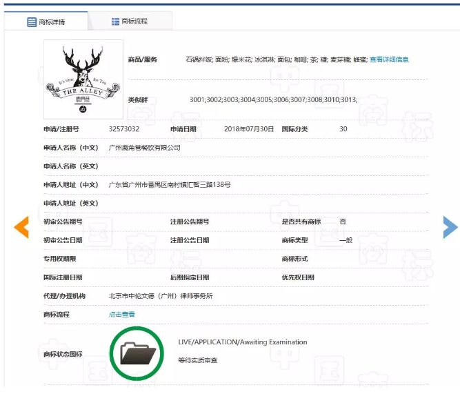 遭遇傍名牌，鹿角巷深圳首店即將關店！