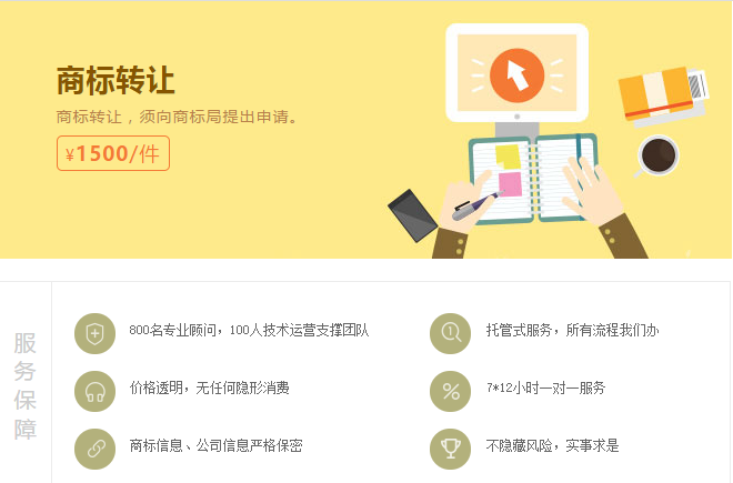 男裝商標(biāo)轉(zhuǎn)讓注冊(cè)屬于多少類(lèi)