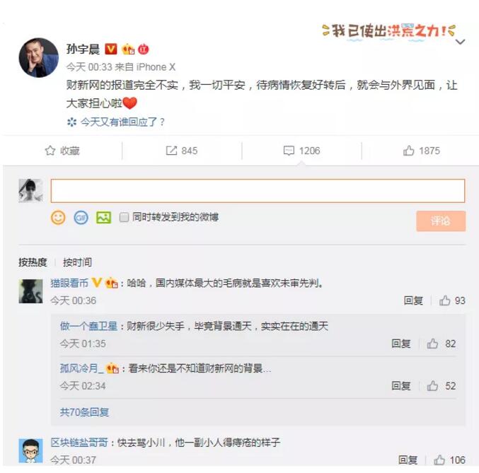 取消巴菲特午餐，孫宇晨悄悄注冊了上百枚這種商標，出名前保護？
