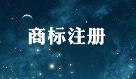 商標(biāo)取名太難？這份秘籍拿走不謝！