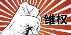 騰訊回應禁止頭條系直播旗下游戲：擅自直播牟利，侵犯著作權
