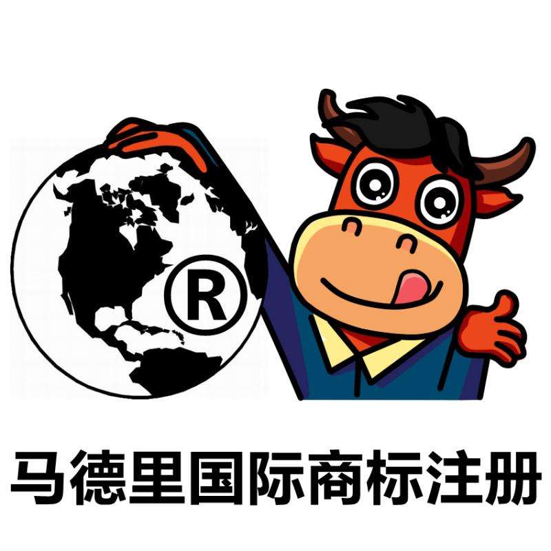 馬德里商標(biāo)成員國有哪些？