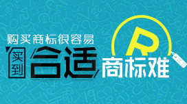 買個商標大概多少錢