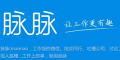 稱淘友天下擅用“脈脈”商標，天天太美起訴侵權